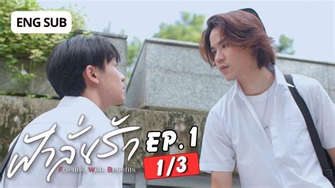 watch fah fak ruk eng sub|EP1: Fahlanruk The Series .